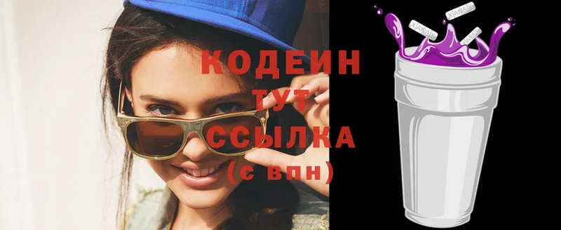 Codein Purple Drank  Георгиевск 