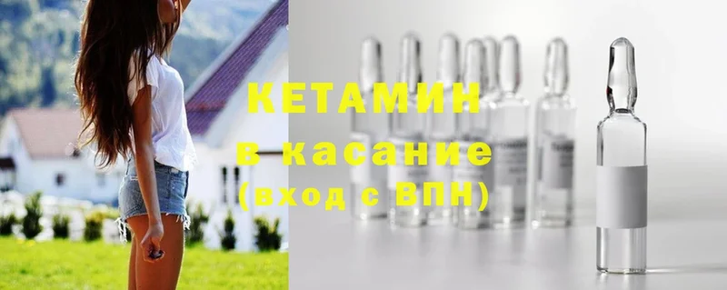 Кетамин ketamine  kraken рабочий сайт  Георгиевск 